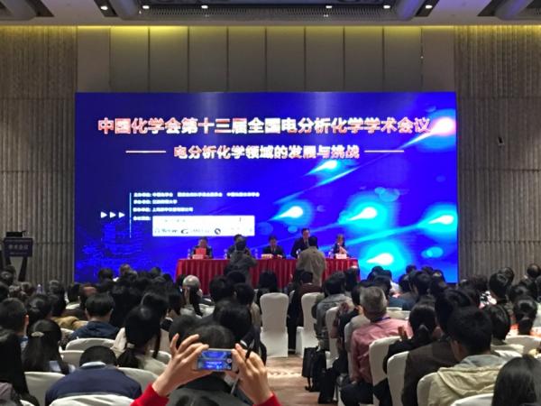 The 13th National Symposium on Electrical Analytical Chemistry was held in Nanch