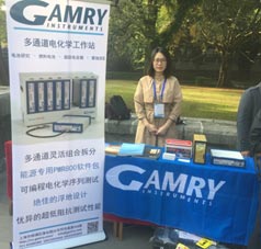 gamry Guangzhou Pfean Scientific Instrument